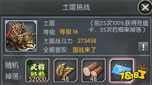 三国策略手游《天子令》玩法攻略整合