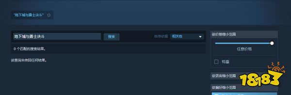 地下城与勇士决斗在steam搜不到怎么办 游戏steam搜索下载方法