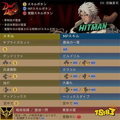 地下城与勇士决斗暗刃技能有哪些 暗刃技能出招连招表分享