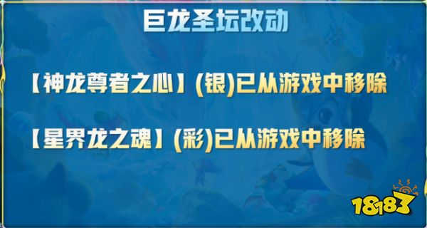 云頂之弈12.12b熱補(bǔ)丁更新