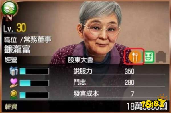 如龙7怎么经营公司 经营公司攻略介绍