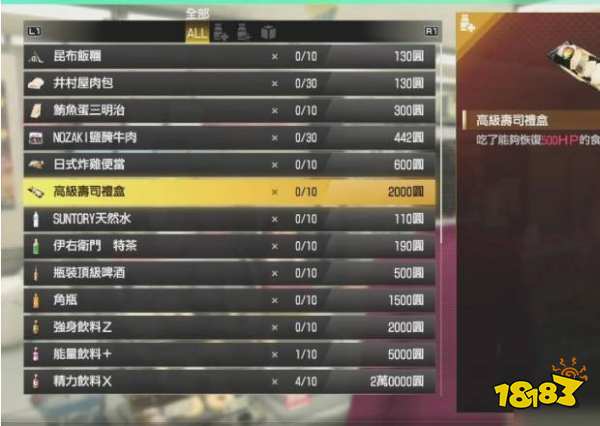 如龙7高级寿司礼盒在哪 高级寿司礼盒位置介绍