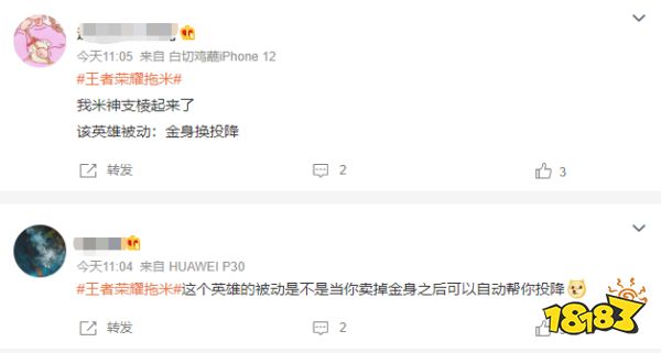 王者荣耀主播伽罗王塌房,新英雄“拖米”(?)反冲上热搜