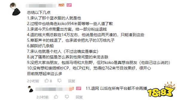 王者荣耀主播伽罗王塌房,新英雄“拖米”(?)反冲上热搜