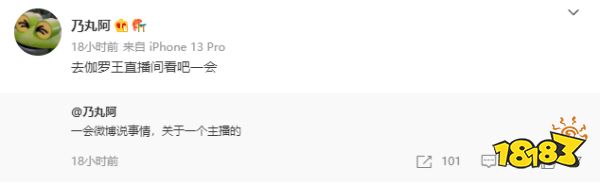 王者荣耀主播伽罗王塌房,新英雄“拖米”(?)反冲上热搜