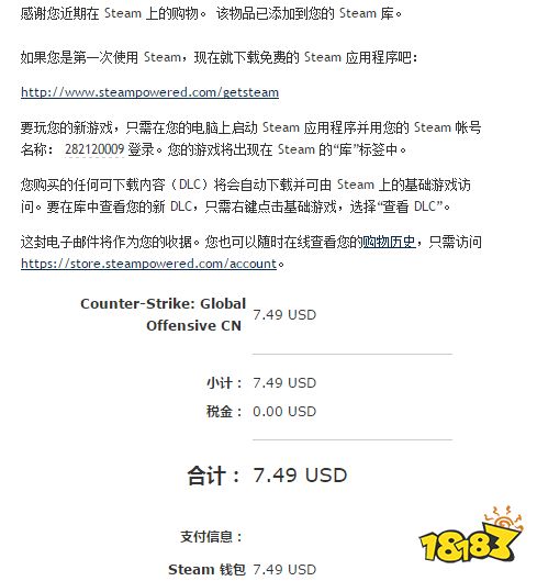 dota2被盜號了怎么辦 盜號后找回物品方法介紹
