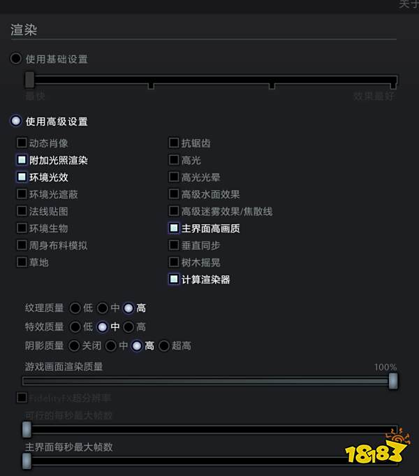 dota2视频设置最流畅分享 低配高体验视频设置推荐