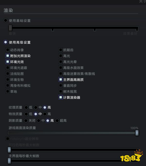 dota2視頻怎么設置最優 親民平衡視頻設置分享