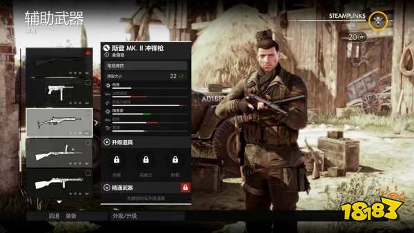 狙击精英4哪个冲锋枪好用 游戏冲锋枪推荐一览