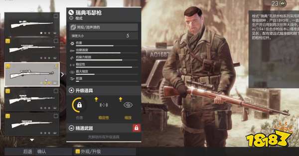 狙击精英4选哪三把枪最推荐 游戏三把枪推荐一览