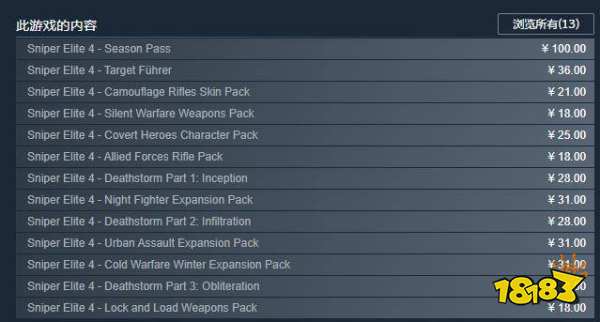 狙击精英4标准版和豪华版有什么区别 游戏豪华版内容一览