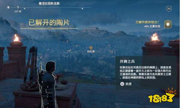 刺客信条奥德赛怎么升级铭文 升级铭文方法分享