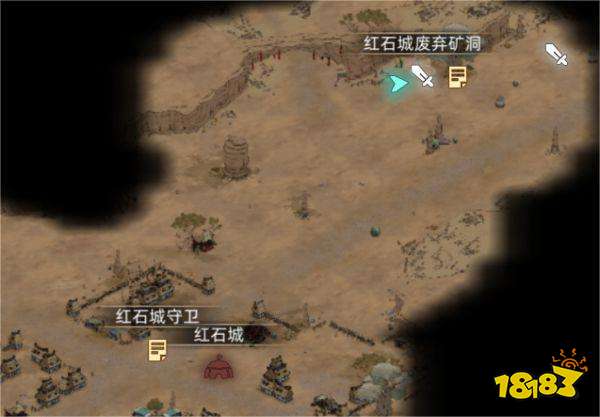 部落与弯刀红石城废弃矿洞在哪 红石城废弃矿洞位置分享