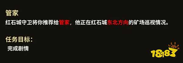 部落与弯刀管家在哪里 管家具体位置分享