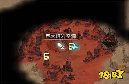 部落与弯刀巨大熔岩空洞在哪里 巨大熔岩空洞具体位置分享