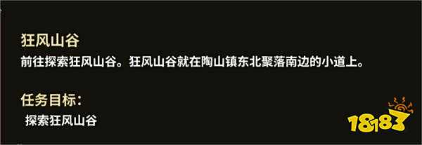 部落与弯刀狂风山谷在哪里 狂风山谷位置分享
