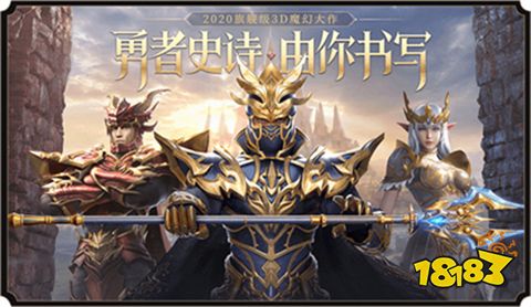 最新魔域奇迹变态版下载