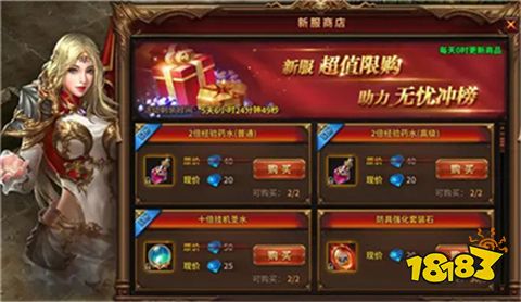 最新大天使之剑H5变态版下载