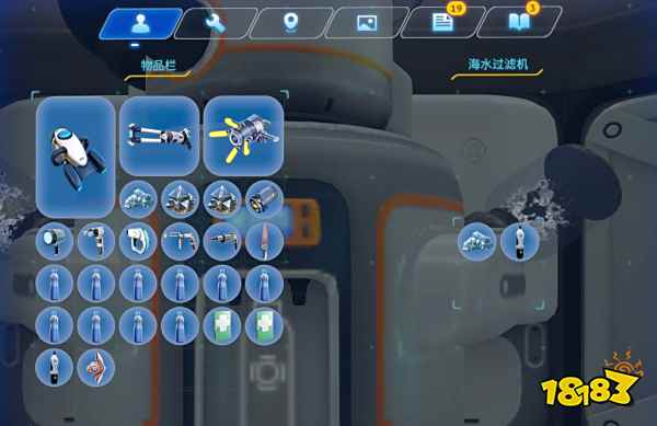 深海迷航海水过滤器怎么用 海水过滤器使用方法