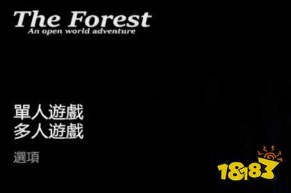 森林汉化怎么调 汉化调法