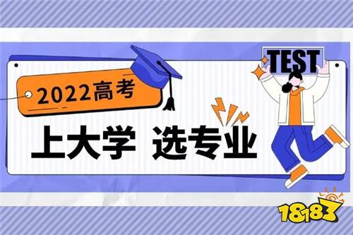 2022二本院校最不建议报哪些专业