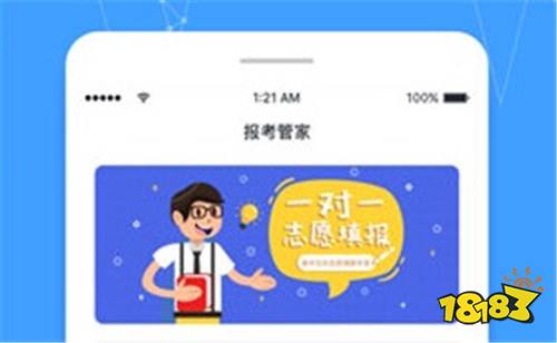 报考管家v6.0.0下载