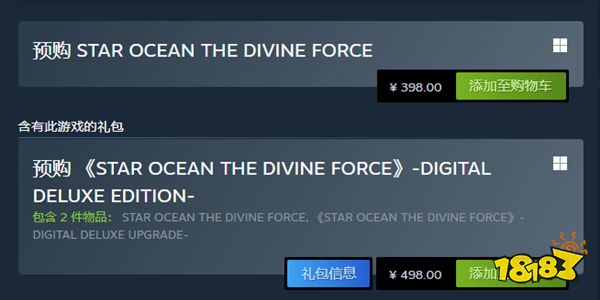 星之海洋6神圣力量多少钱 steam售价与预购奖励一览