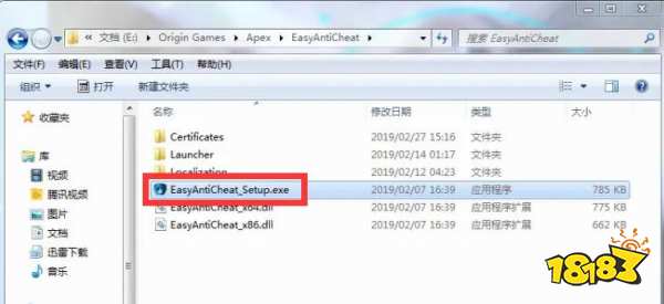 apex加載完藍條進不去怎么辦 apex加載沒反應解決方法介紹