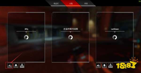 apex队友静音怎么关闭 apex队友静音解除步骤介绍