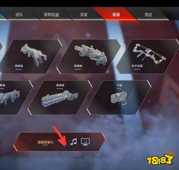 apex跳傘尾煙怎么換 apex跳傘尾煙更換方法介紹