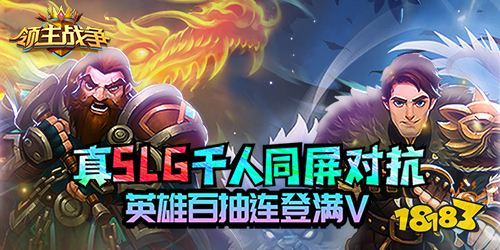 領(lǐng)主戰(zhàn)爭變態(tài)版