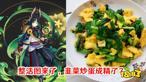 原神提纳里高清立绘一览 提纳里高清立绘曝光