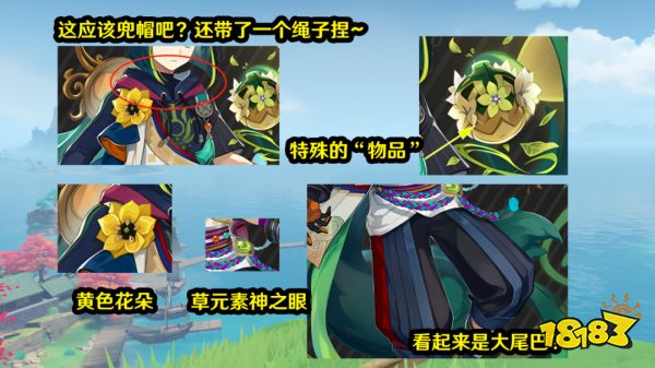 原神提纳里高清立绘一览 提纳里高清立绘曝光