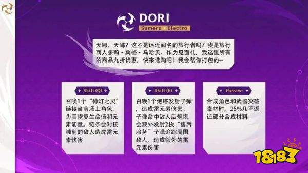 原神多莉高清立绘一览 多莉高清立绘曝光