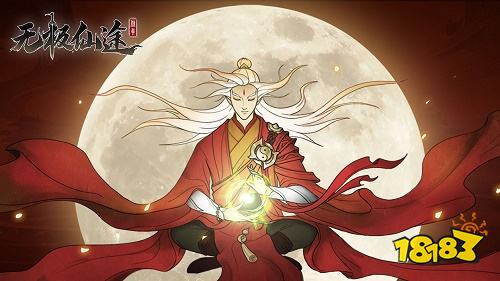 无极仙途2022下载