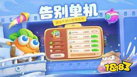 保卫萝卜4登录方式有什么区别 登录方式选择说明