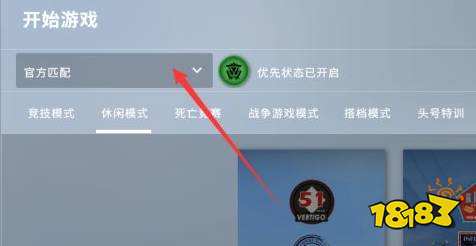 csgo自定义房间怎么开 自定义房间创建步骤