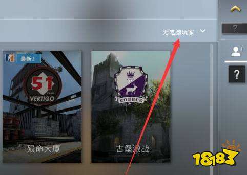 csgo自定义房间怎么开 自定义房间创建步骤