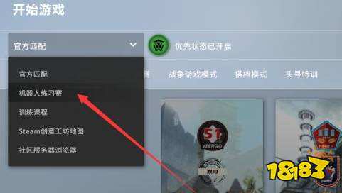 csgo自定义房间怎么开 自定义房间创建步骤