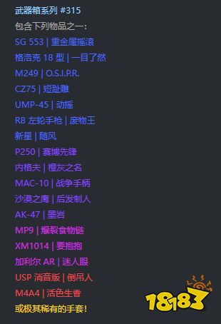 csgo蛇噬武器箱能出什么金 蛇噬武器箱物品一览
