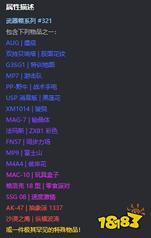 csgo激流大行动武器箱出什么金 激流大行动武器箱物品一览