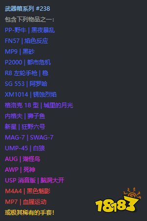 csgo命悬一线武器箱能出什么金 命悬一线武器箱物品一览