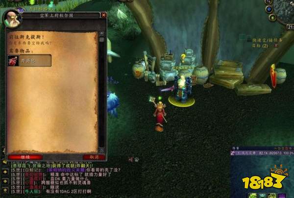 魔兽世界沙塔尔天空卫队声望怎么刷 沙塔尔天空卫队声望速刷方法