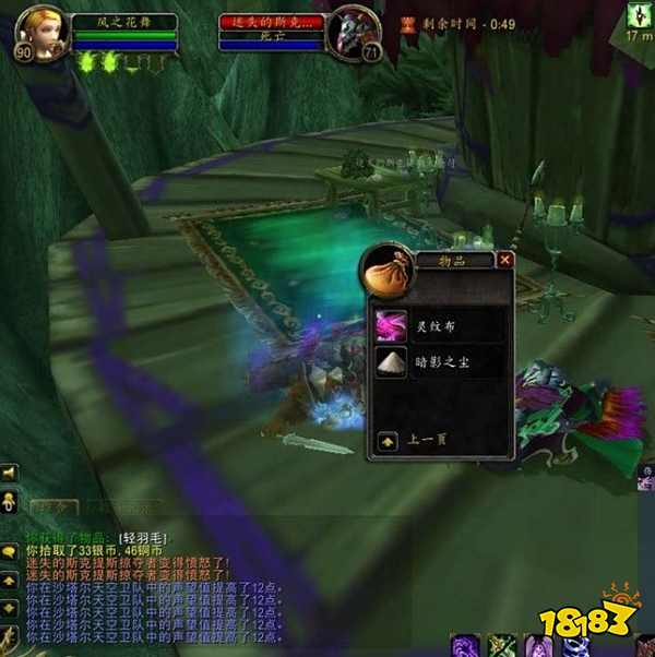 魔兽世界沙塔尔天空卫队声望怎么刷 沙塔尔天空卫队声望速刷方法