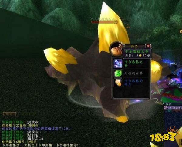 魔兽世界沙塔尔天空卫队声望怎么刷 沙塔尔天空卫队声望速刷方法