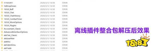 魔兽世界网易有爱插件怎么安装 网易有爱插件使用方法