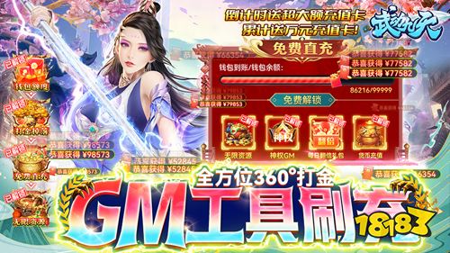 仙侠打金手游《武动九天》攻略玩法介绍