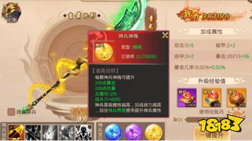 仙侠打金手游《武动九天》攻略玩法介绍