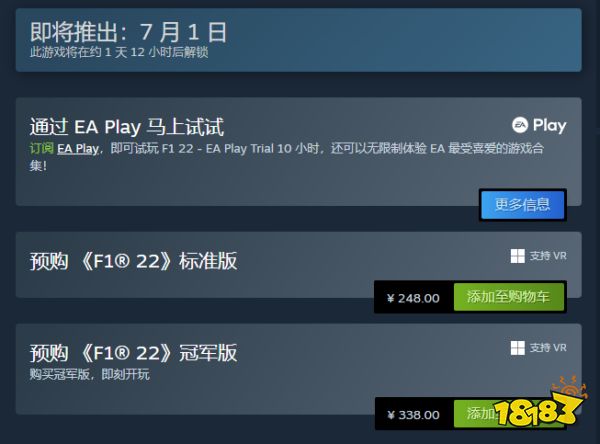 F1 22該買什么版本 游戲版本購買建議