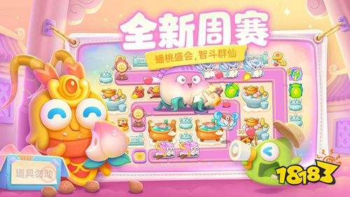 保衛蘿卜4最新版下載